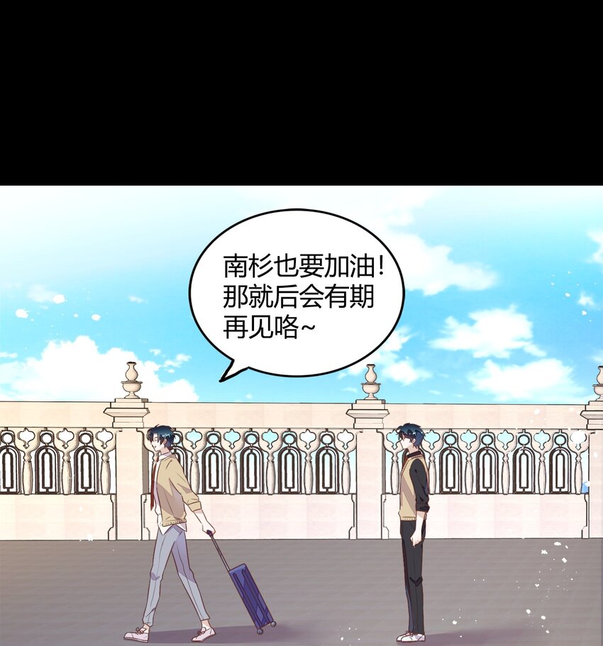 《年下男友套路深》033 到底是喜欢……还是不喜欢…… 第29页