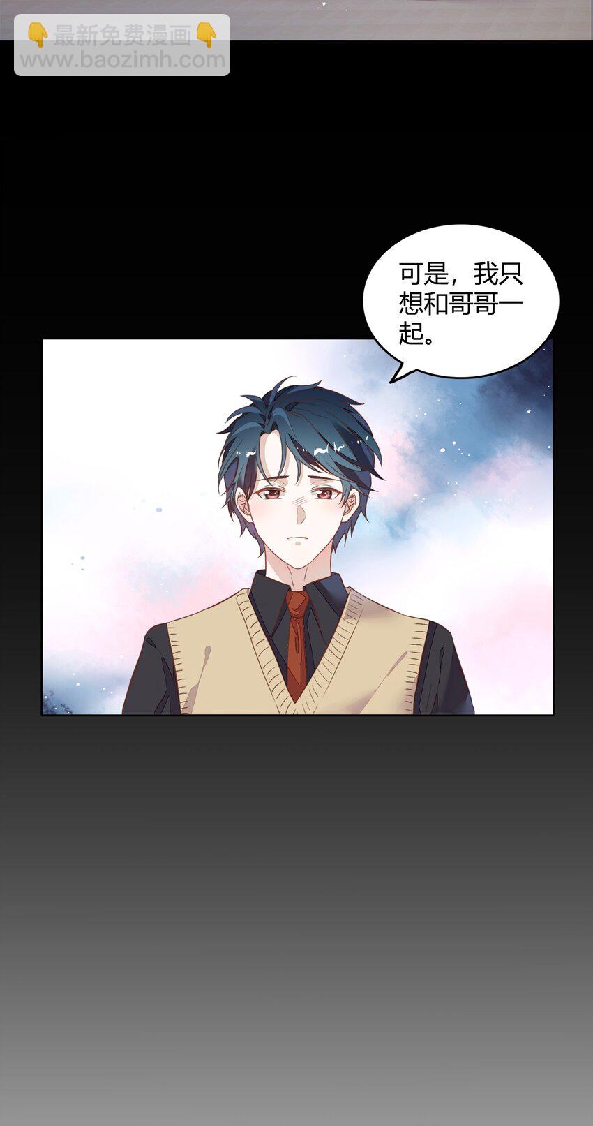 《年下男友套路深》033 到底是喜欢……还是不喜欢…… 第30页