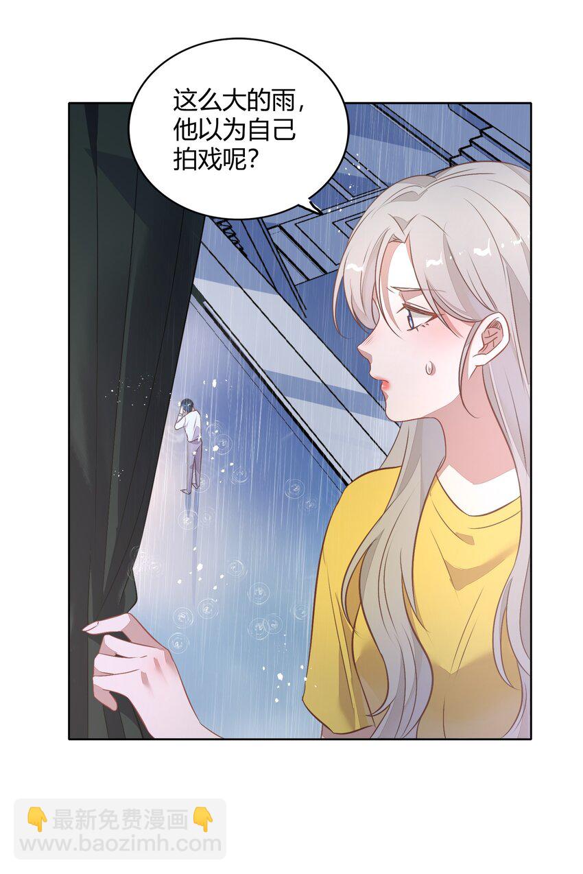 《年下男友套路深》033 到底是喜欢……还是不喜欢…… 第32页