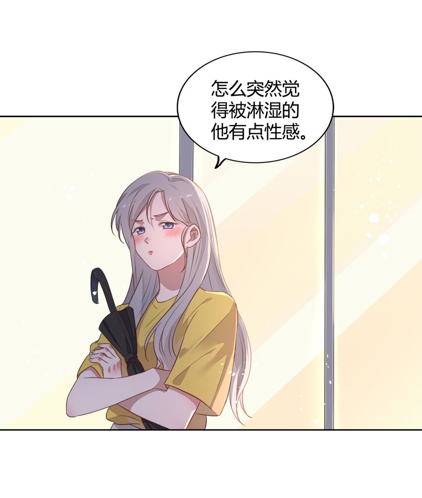 《年下男友套路深》033 到底是喜欢……还是不喜欢…… 第36页