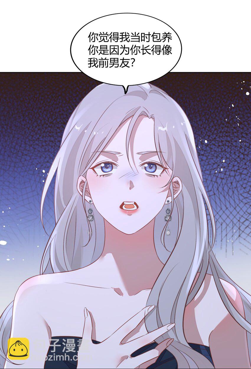 《年下男友套路深》033 到底是喜欢……还是不喜欢…… 第3页