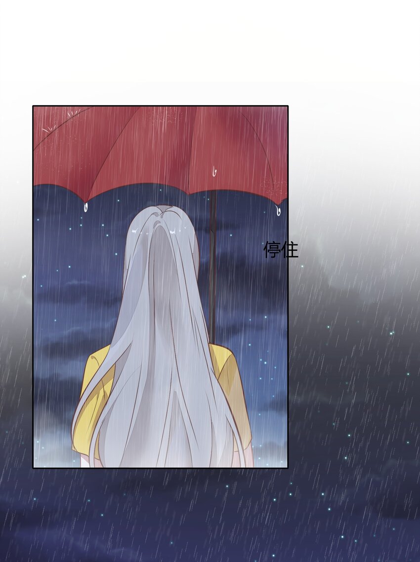 《年下男友套路深》033 到底是喜欢……还是不喜欢…… 第48页