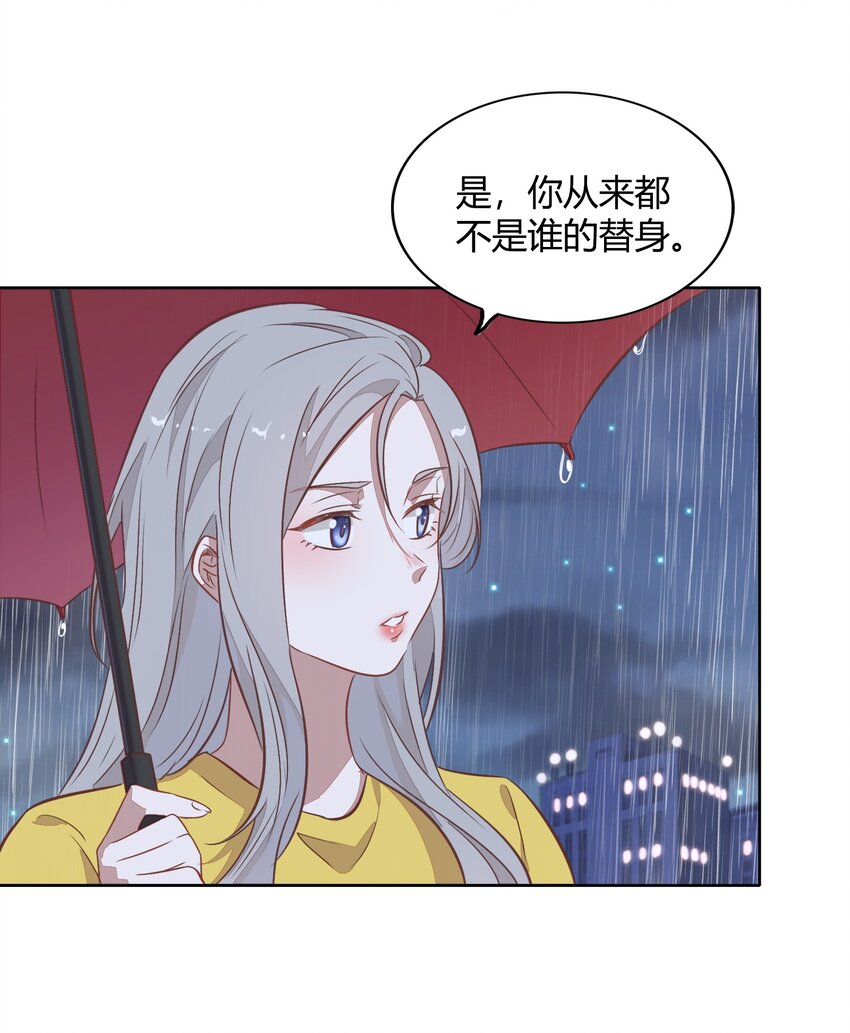 《年下男友套路深》033 到底是喜欢……还是不喜欢…… 第50页