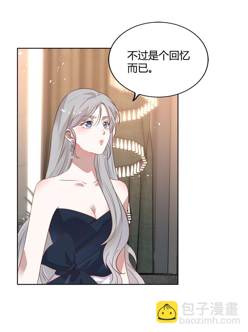 《年下男友套路深》033 到底是喜欢……还是不喜欢…… 第5页