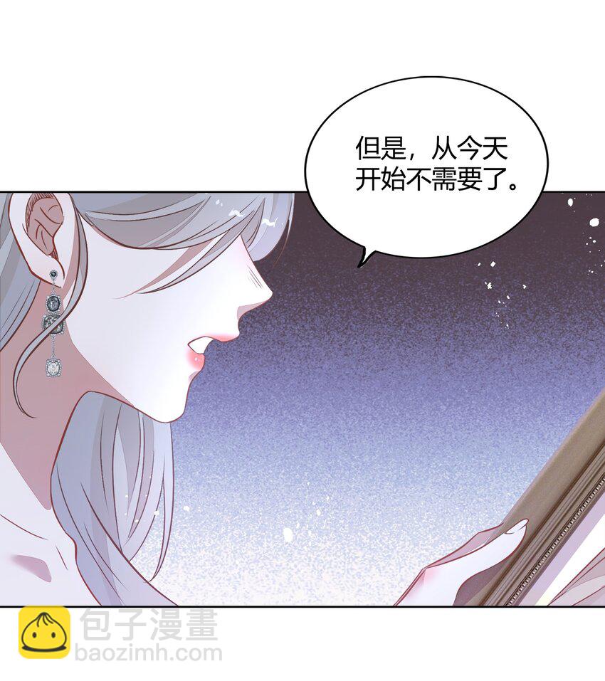 《年下男友套路深》033 到底是喜欢……还是不喜欢…… 第7页