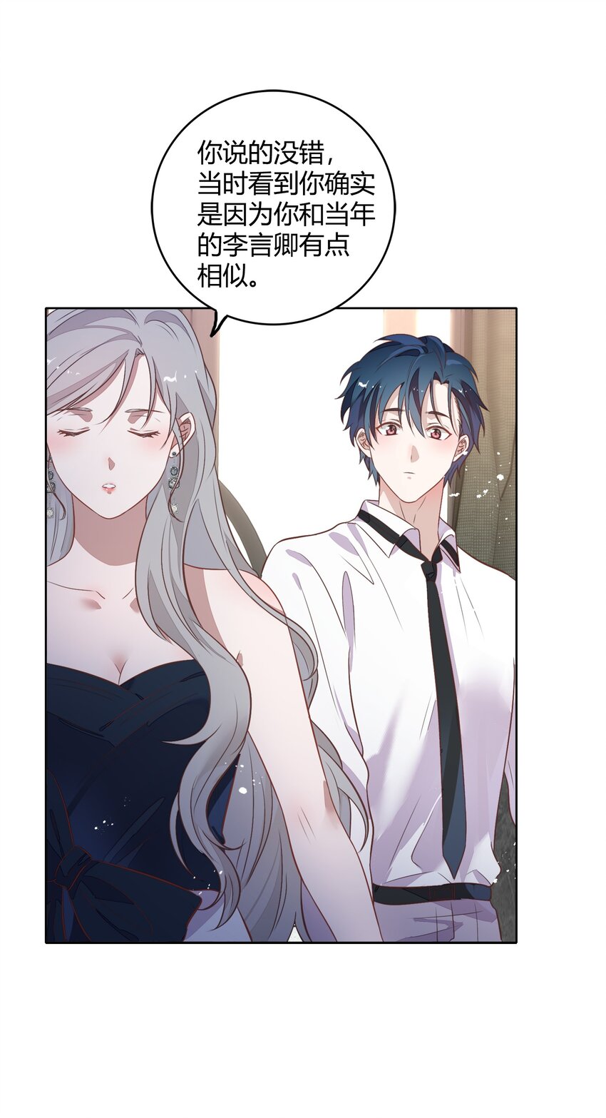 《年下男友套路深》033 到底是喜欢……还是不喜欢…… 第9页