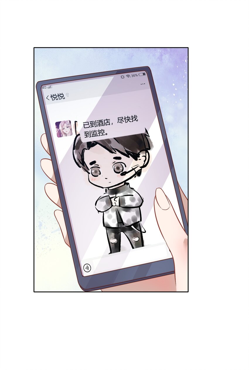 《年下男友套路深》038 你准备怎么合作？ 第14页