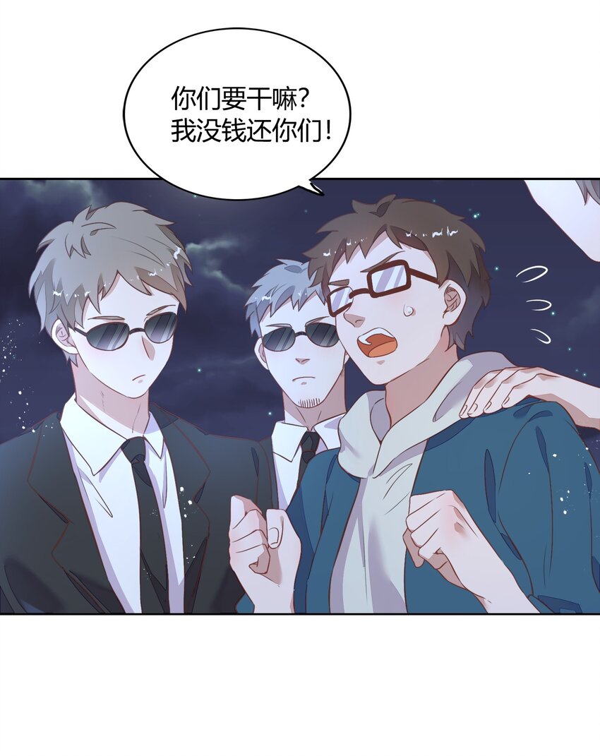 《年下男友套路深》038 你准备怎么合作？ 第25页