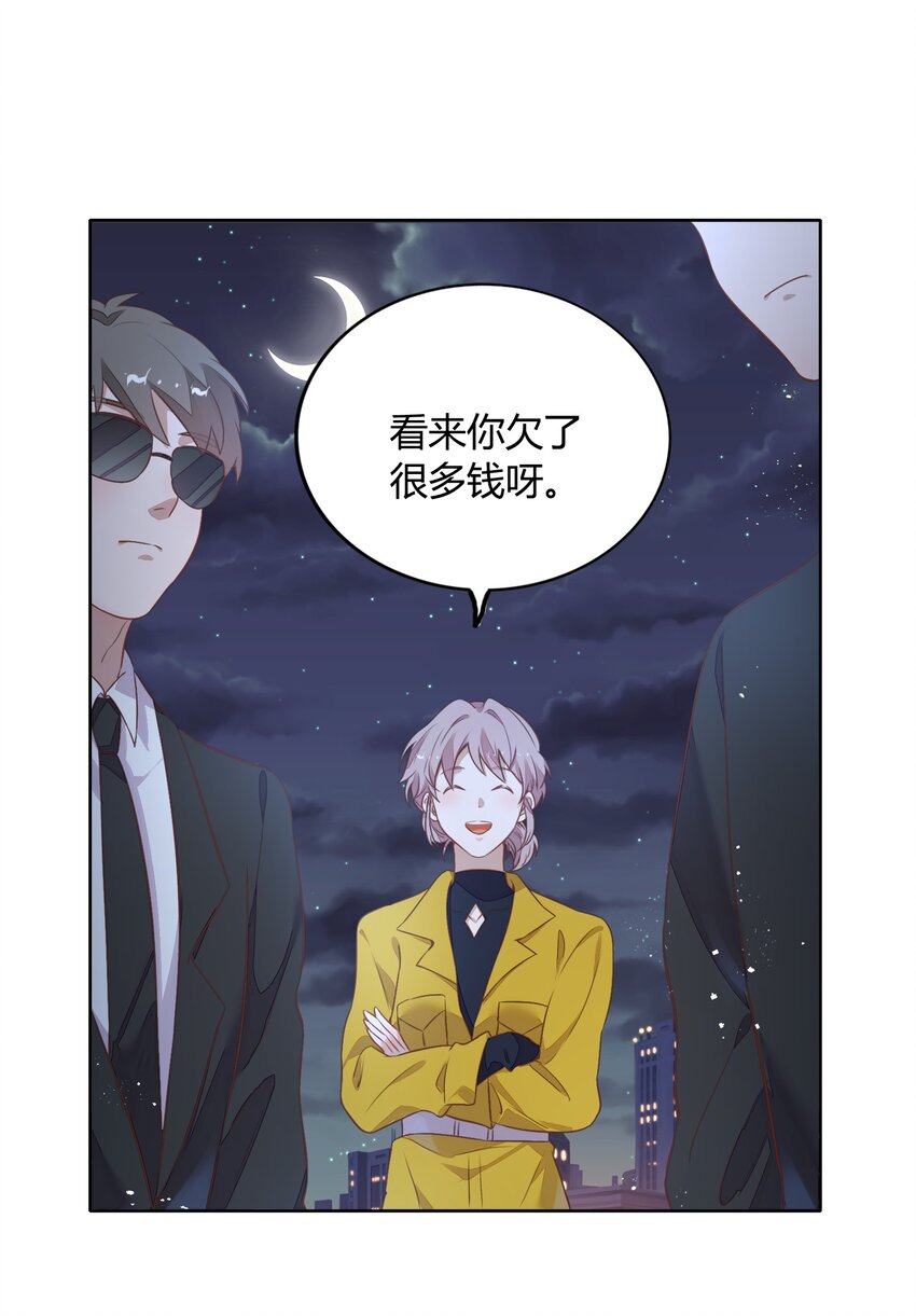 《年下男友套路深》038 你准备怎么合作？ 第26页