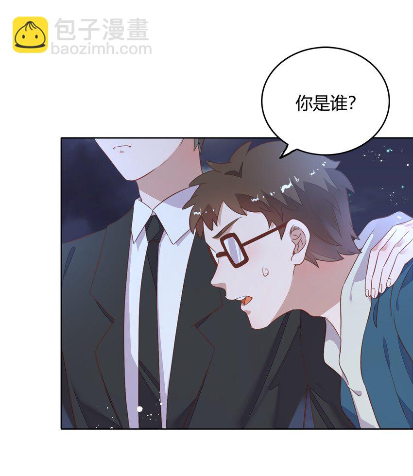 《年下男友套路深》038 你准备怎么合作？ 第27页