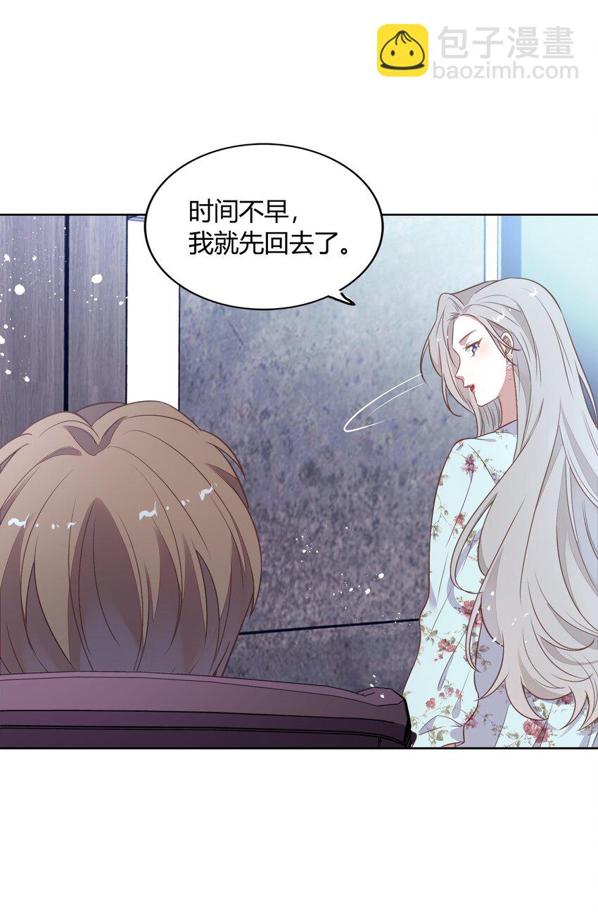 《年下男友套路深》038 你准备怎么合作？ 第33页
