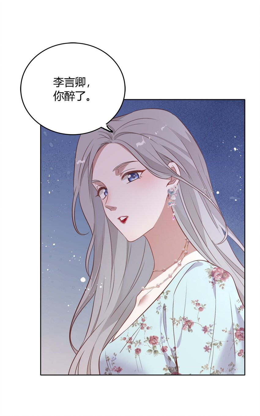 《年下男友套路深》038 你准备怎么合作？ 第36页