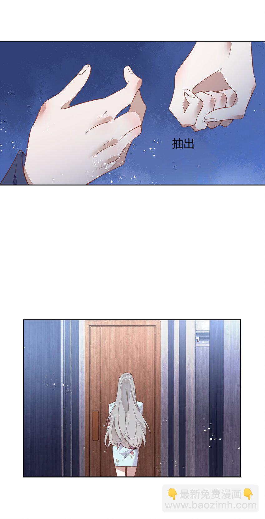 《年下男友套路深》038 你准备怎么合作？ 第37页