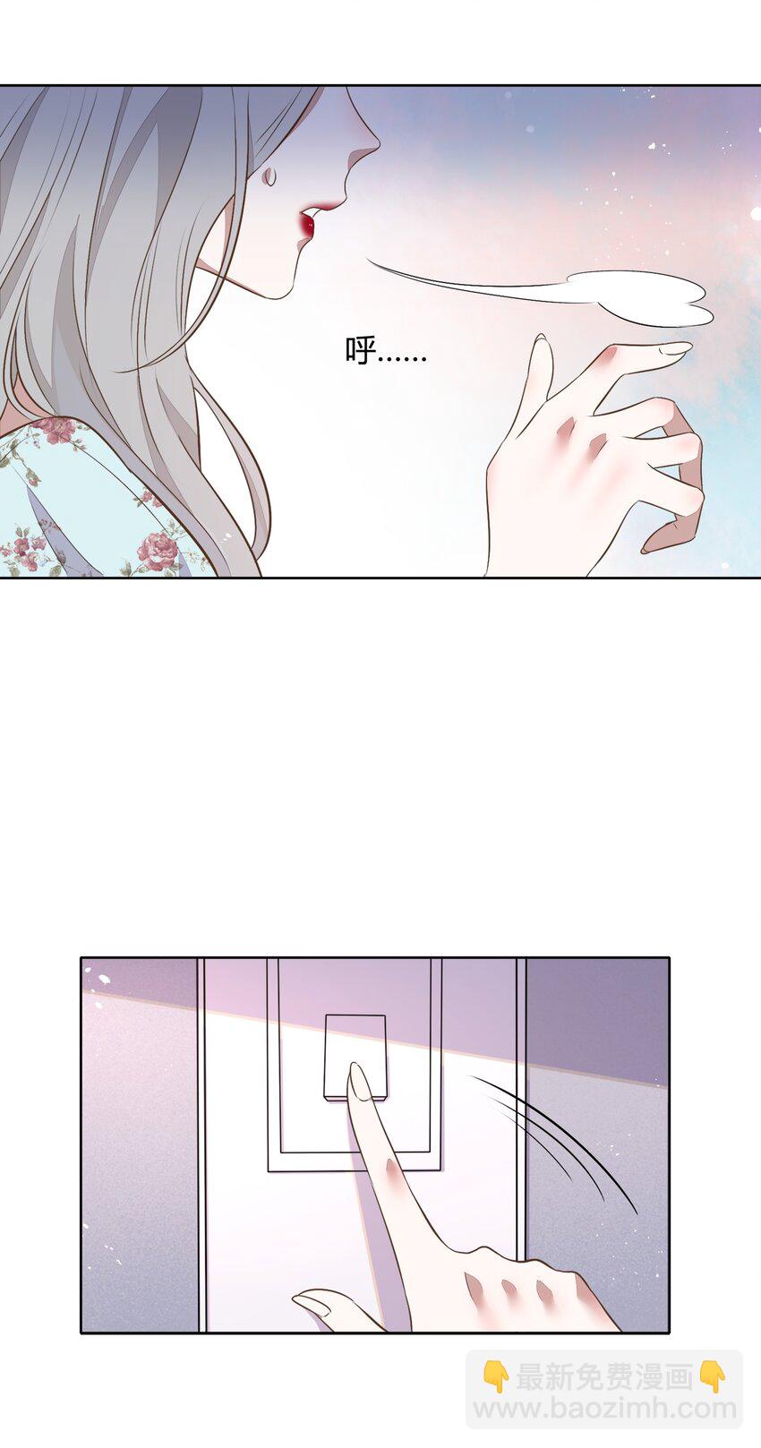 《年下男友套路深》038 你准备怎么合作？ 第3页