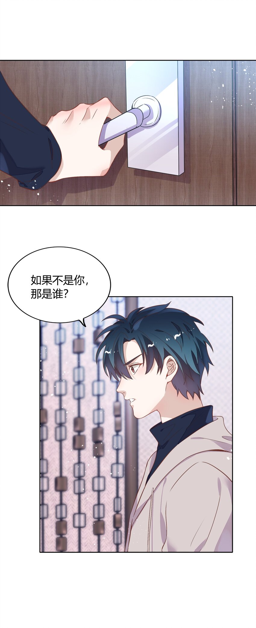 《年下男友套路深》038 你准备怎么合作？ 第48页