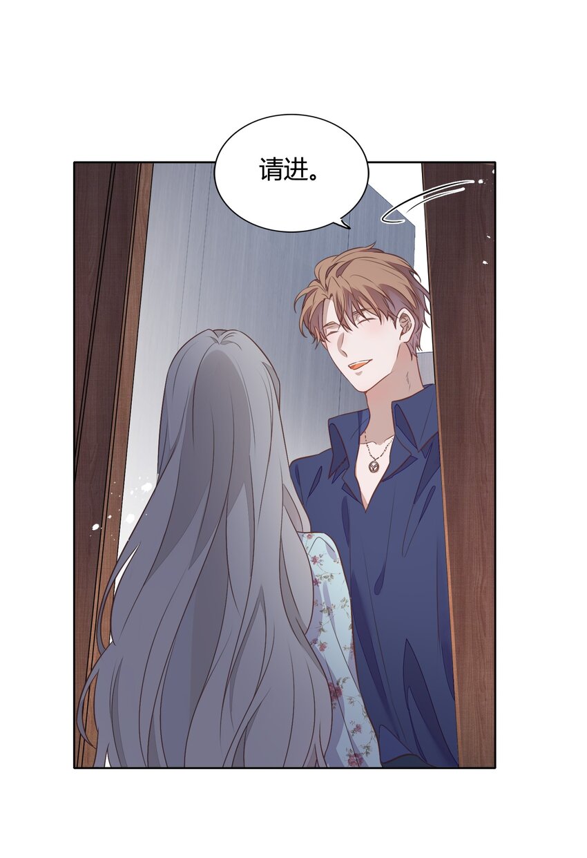 《年下男友套路深》038 你准备怎么合作？ 第6页