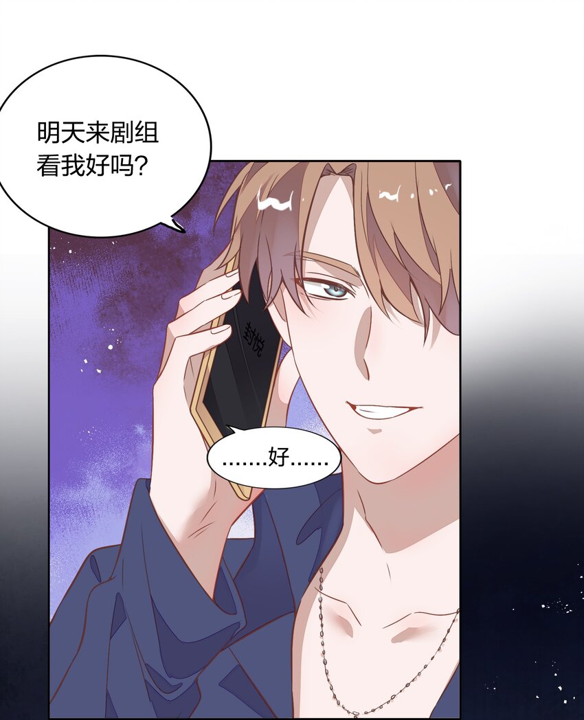 《年下男友套路深》039 你不要我了吗？ 第10页