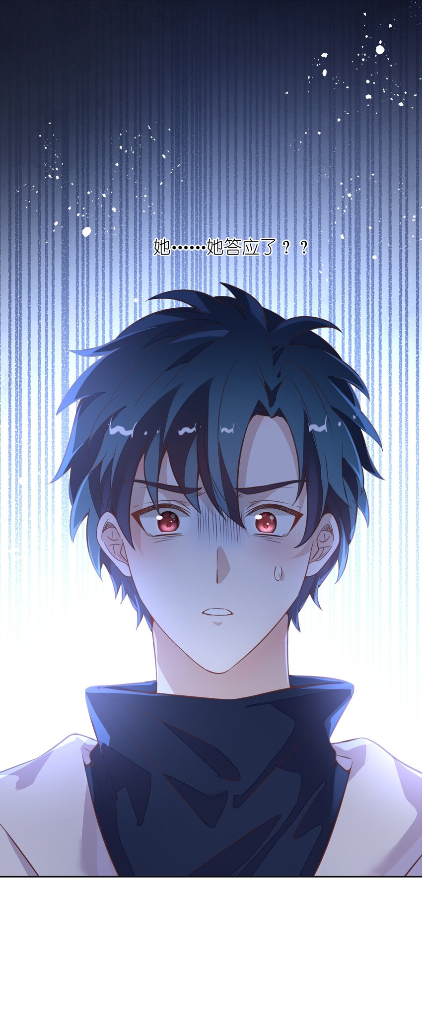 《年下男友套路深》039 你不要我了吗？ 第11页