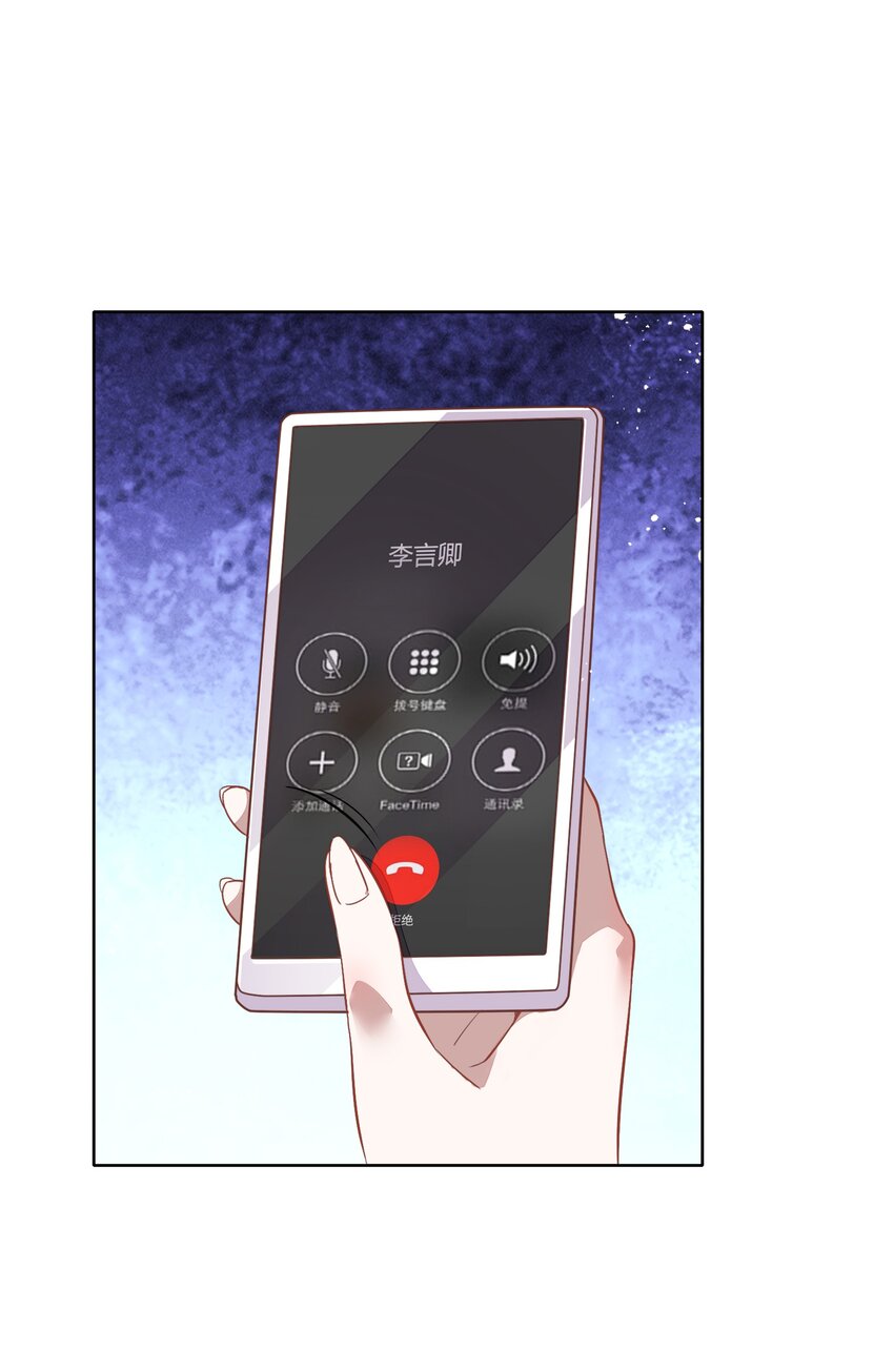 《年下男友套路深》039 你不要我了吗？ 第12页