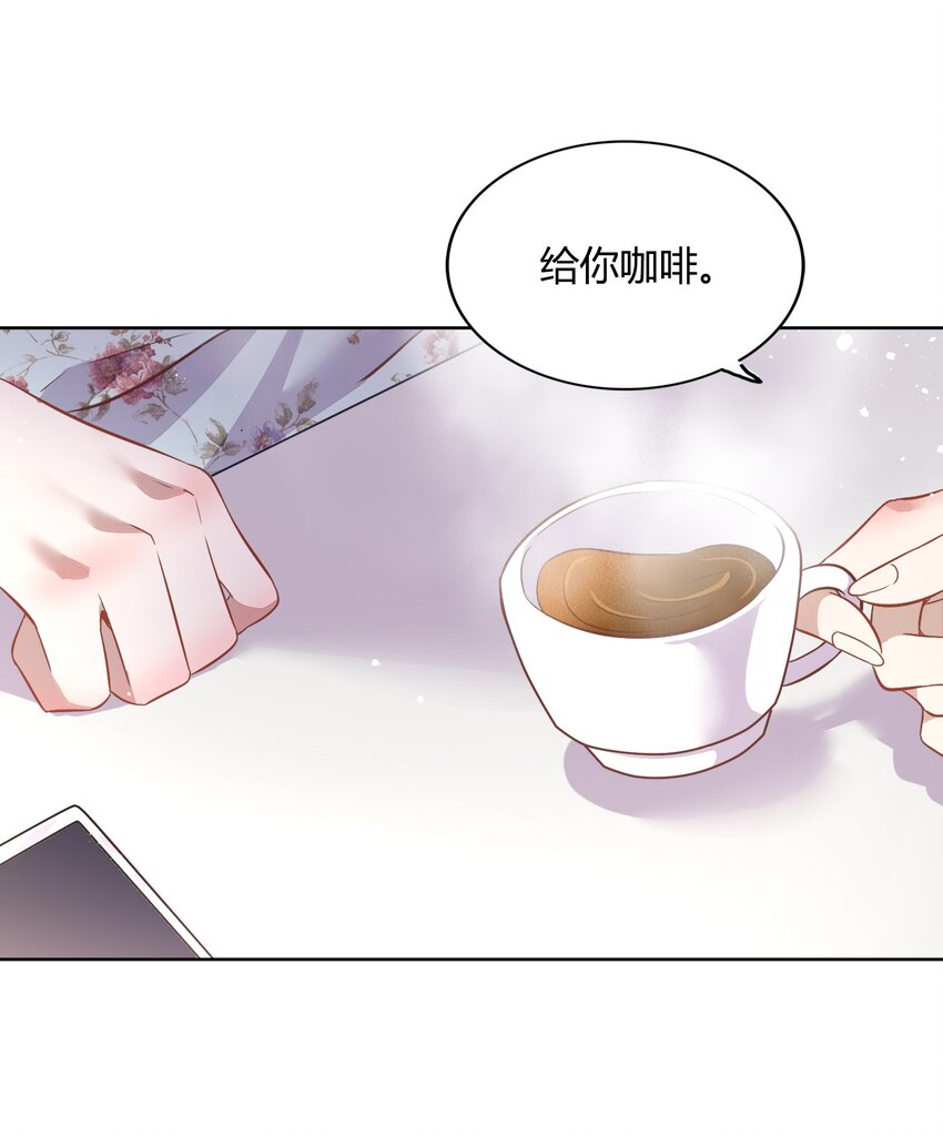 《年下男友套路深》039 你不要我了吗？ 第15页