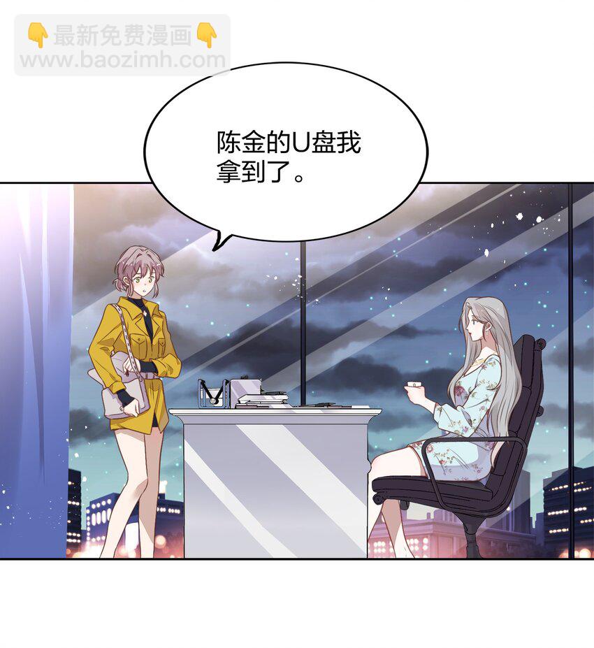 《年下男友套路深》039 你不要我了吗？ 第18页