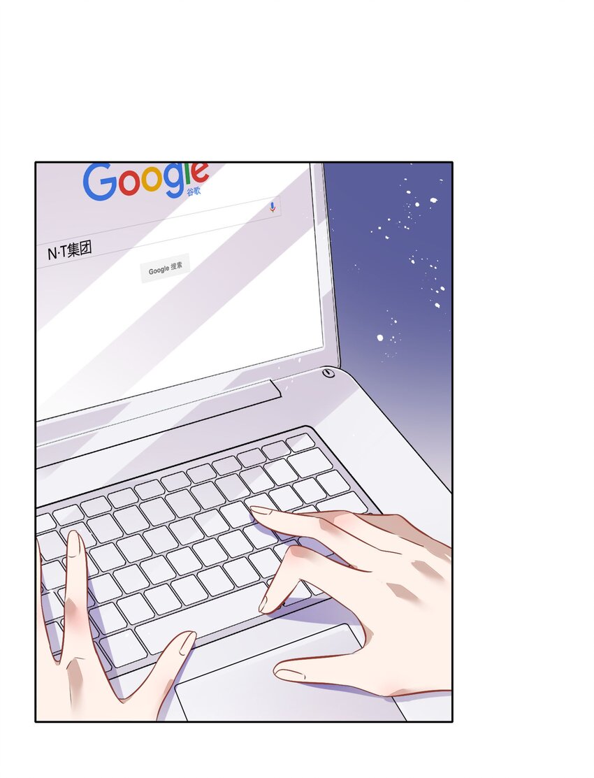 《年下男友套路深》039 你不要我了吗？ 第23页