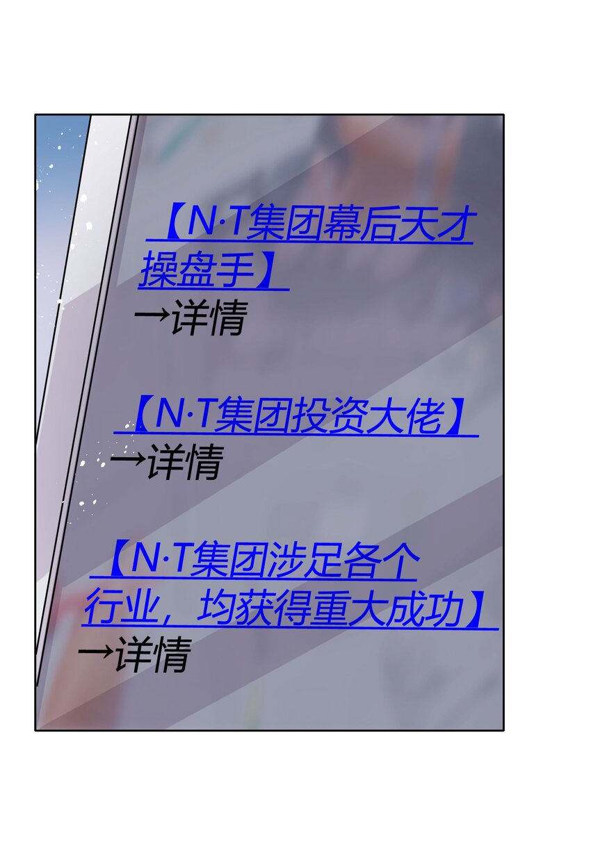 《年下男友套路深》039 你不要我了吗？ 第25页