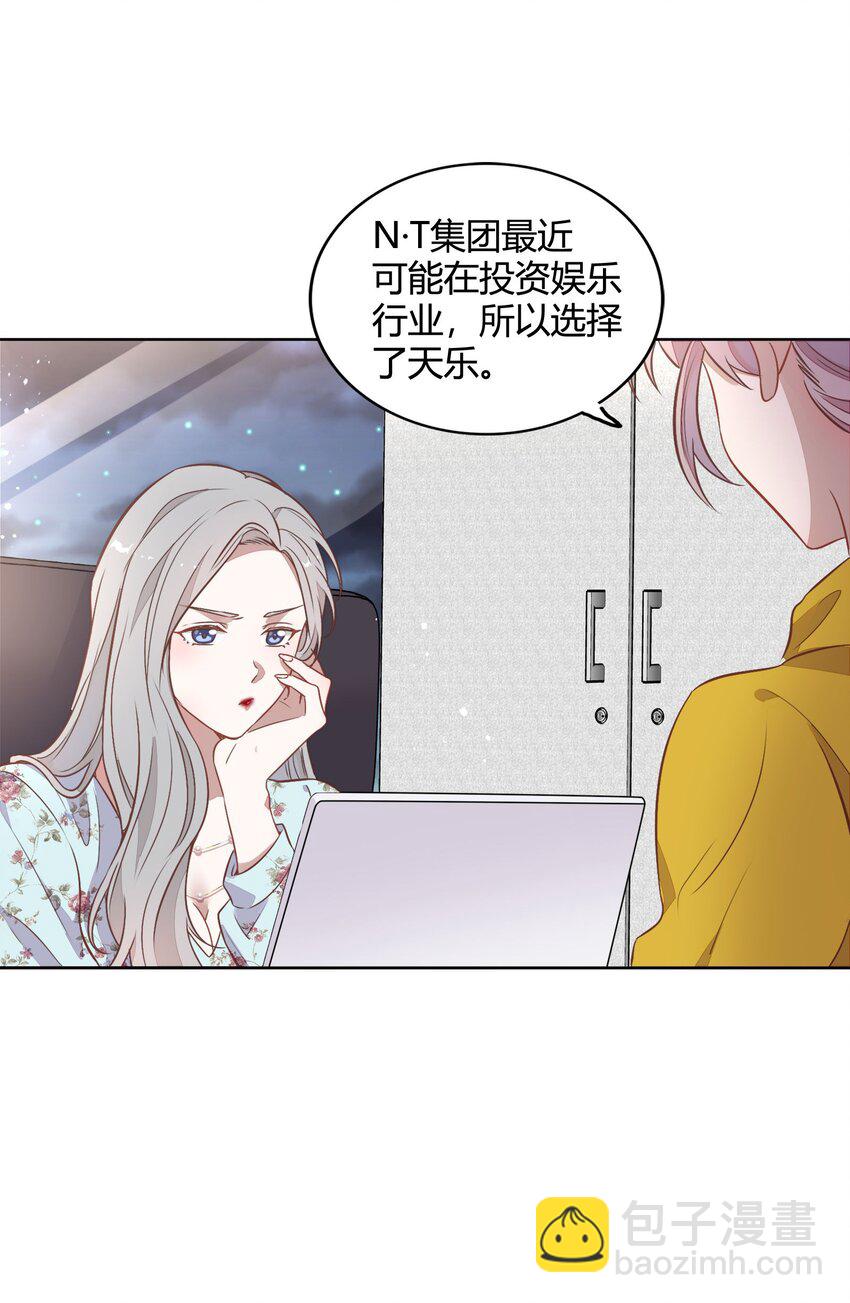 《年下男友套路深》039 你不要我了吗？ 第26页