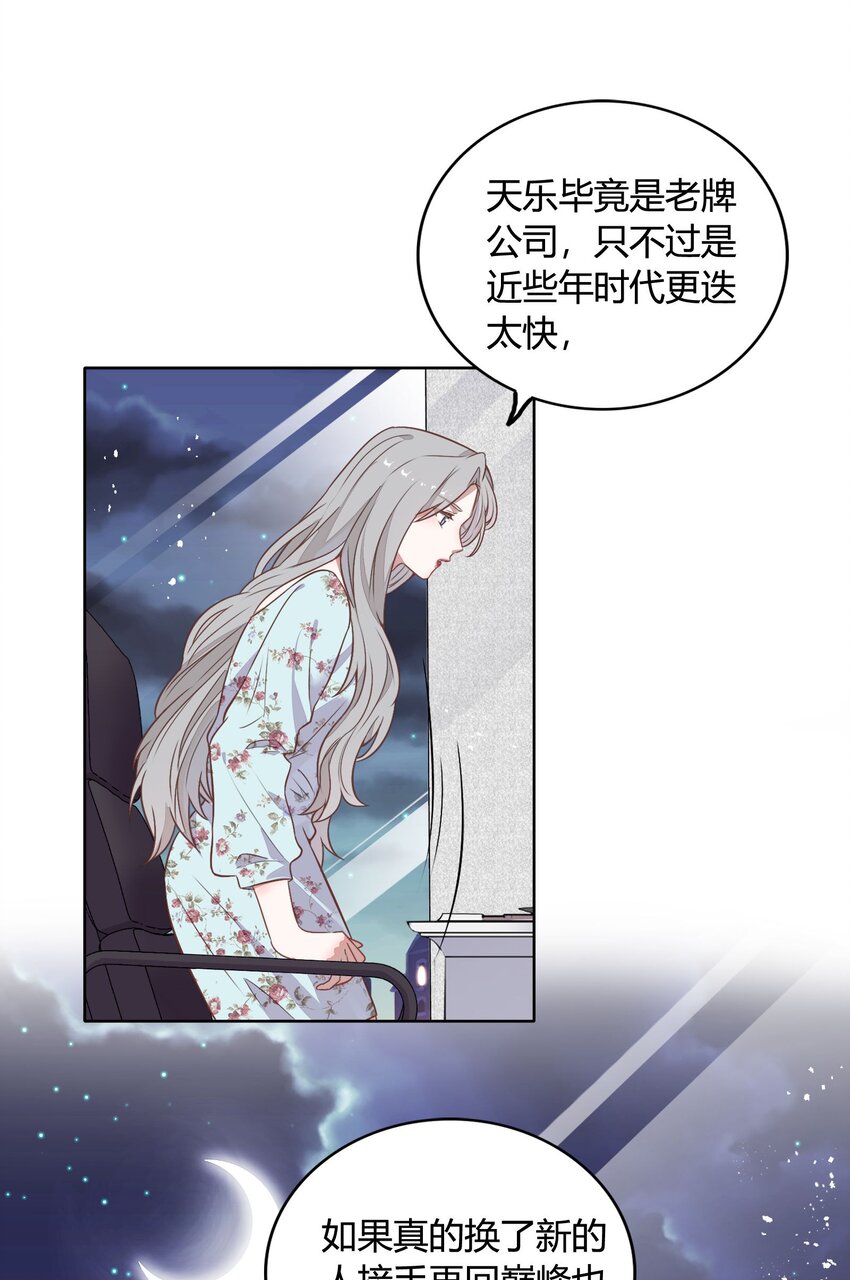 《年下男友套路深》039 你不要我了吗？ 第27页