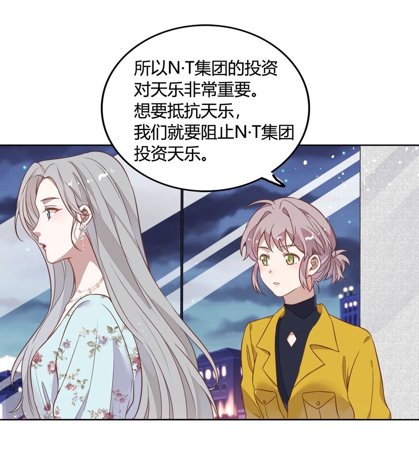 《年下男友套路深》039 你不要我了吗？ 第29页