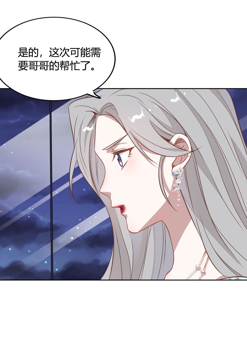 《年下男友套路深》039 你不要我了吗？ 第30页