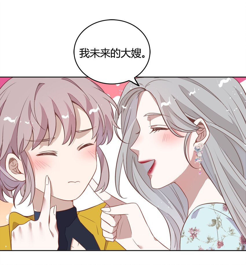 《年下男友套路深》039 你不要我了吗？ 第34页
