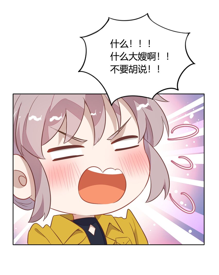 《年下男友套路深》039 你不要我了吗？ 第35页