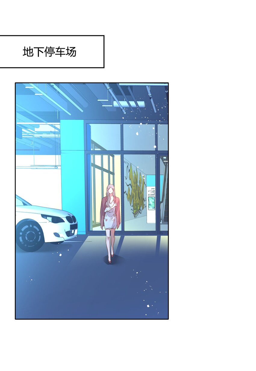《年下男友套路深》039 你不要我了吗？ 第36页