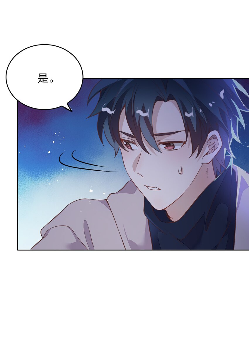 《年下男友套路深》039 你不要我了吗？ 第3页