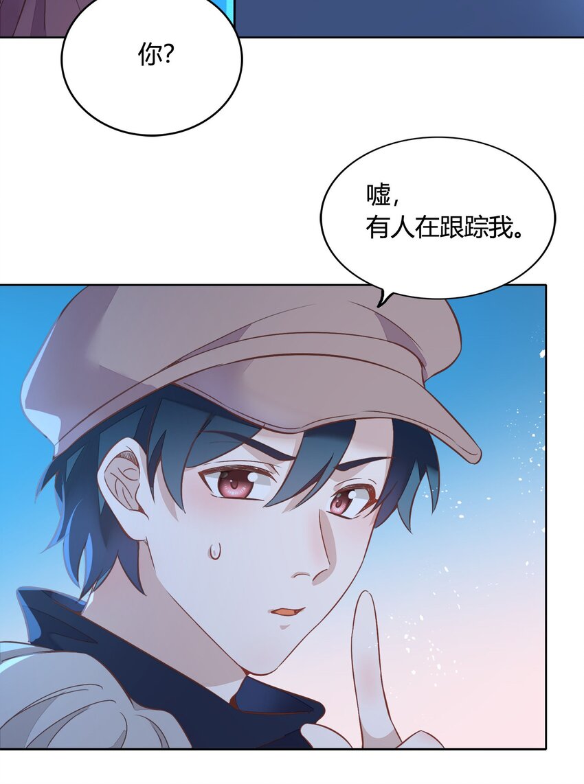 《年下男友套路深》039 你不要我了吗？ 第41页