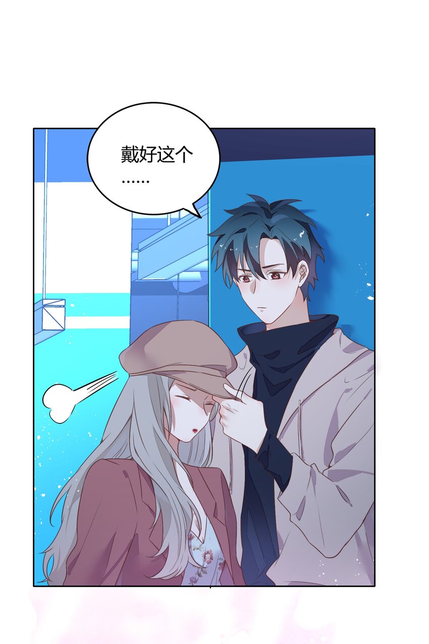 《年下男友套路深》039 你不要我了吗？ 第43页