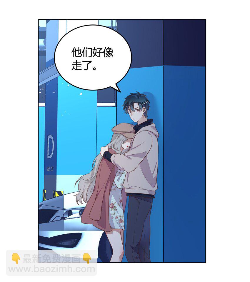 《年下男友套路深》039 你不要我了吗？ 第47页