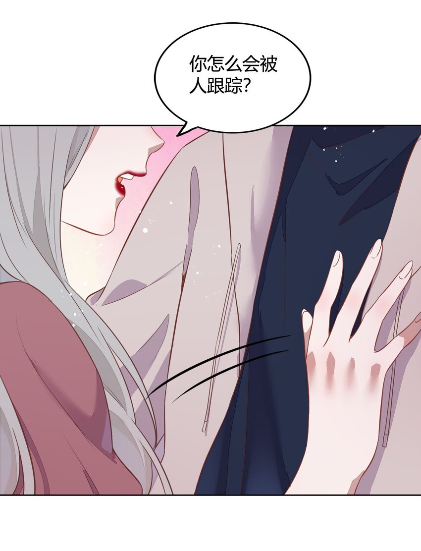 《年下男友套路深》039 你不要我了吗？ 第48页