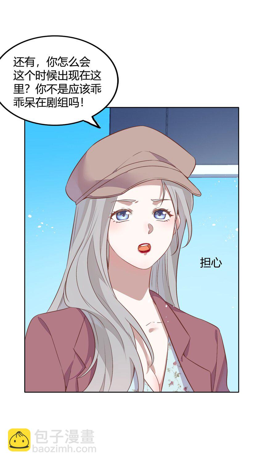 《年下男友套路深》039 你不要我了吗？ 第49页