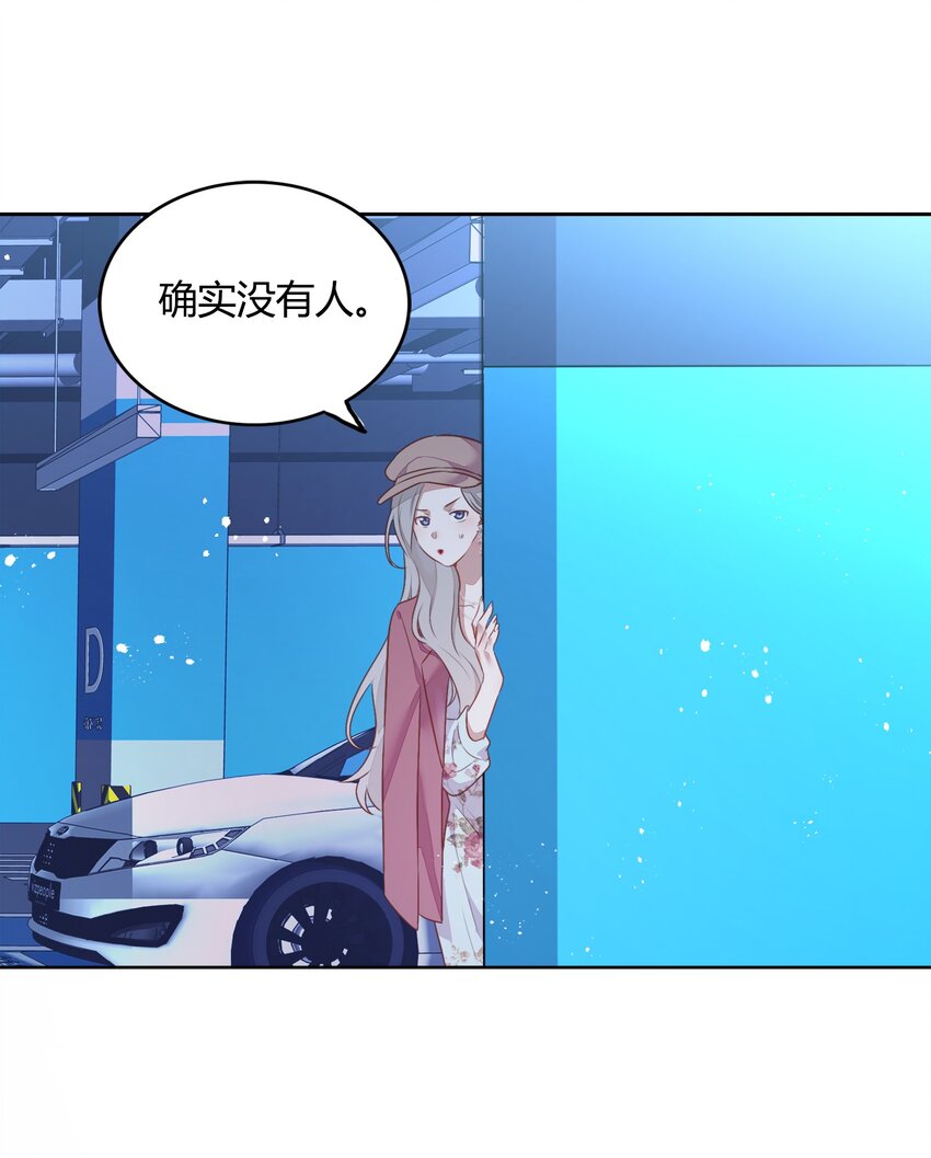 《年下男友套路深》039 你不要我了吗？ 第50页