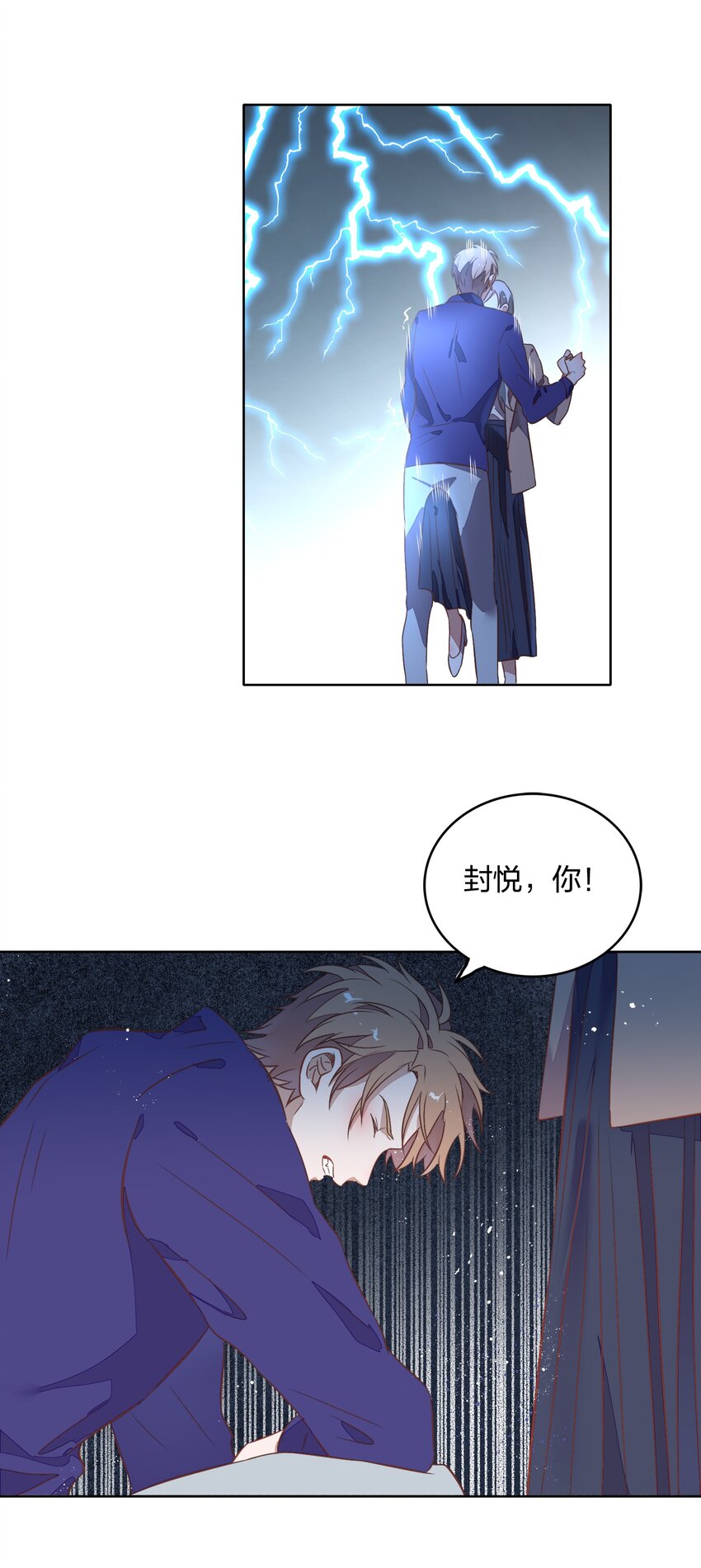 《年下男友套路深》037 告诉他们我们和好了怎么样？ 第10页