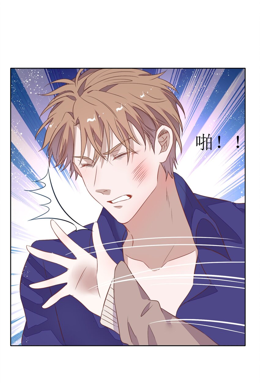 《年下男友套路深》037 告诉他们我们和好了怎么样？ 第12页
