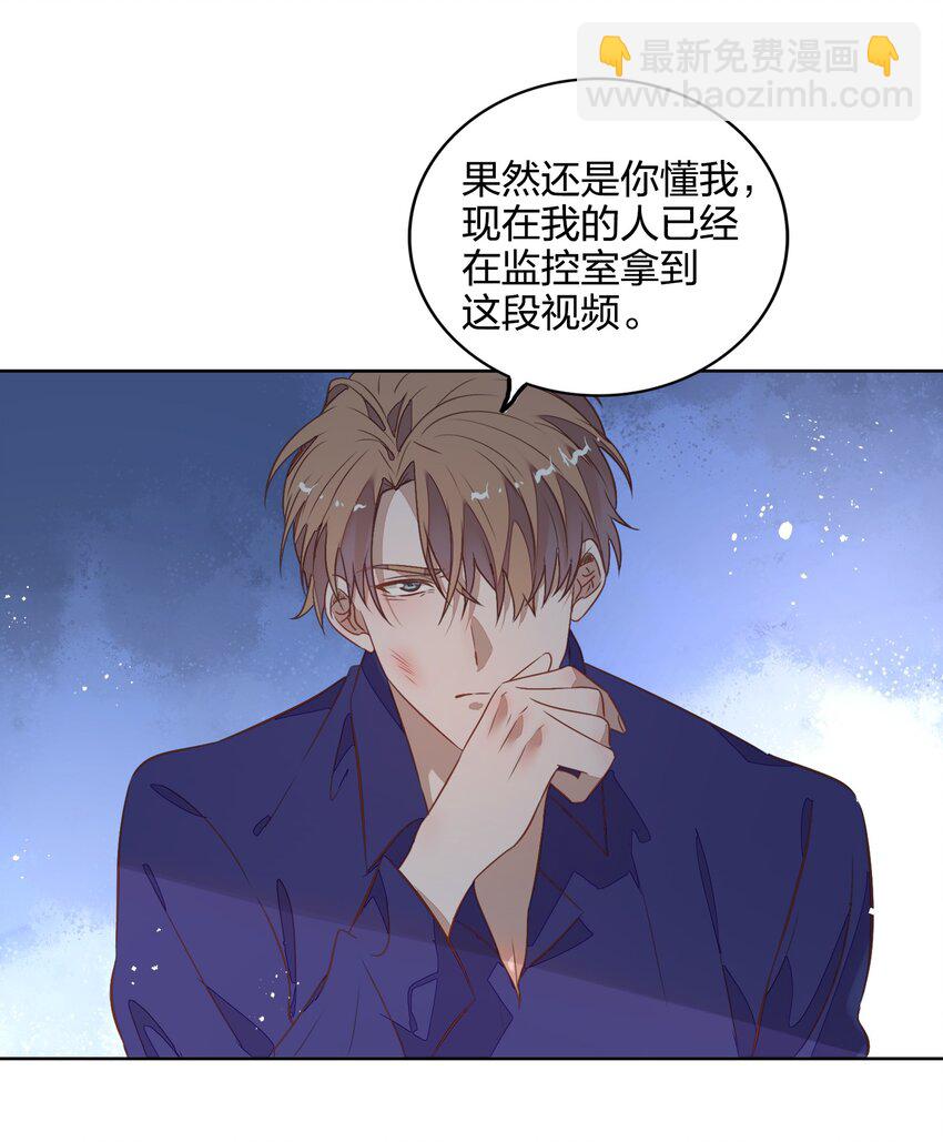 《年下男友套路深》037 告诉他们我们和好了怎么样？ 第14页