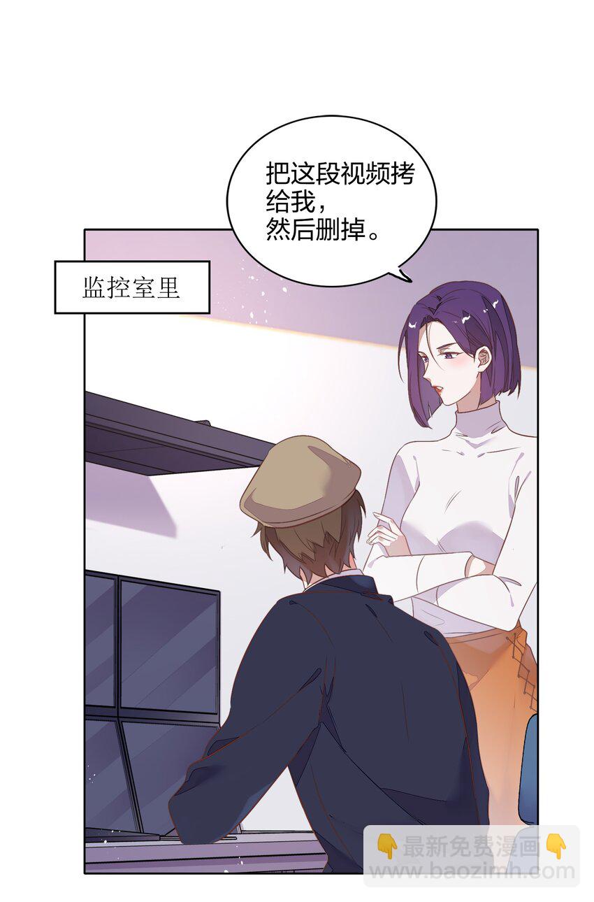 《年下男友套路深》037 告诉他们我们和好了怎么样？ 第17页