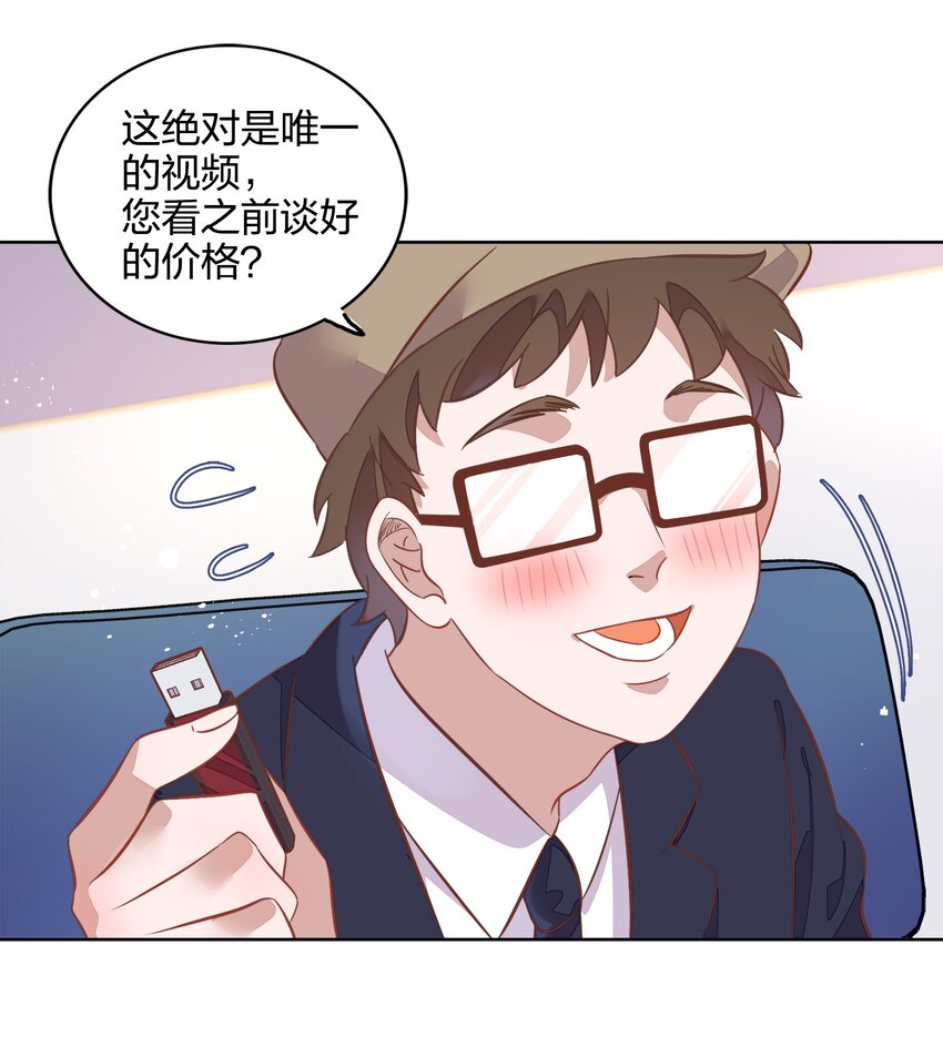 《年下男友套路深》037 告诉他们我们和好了怎么样？ 第18页