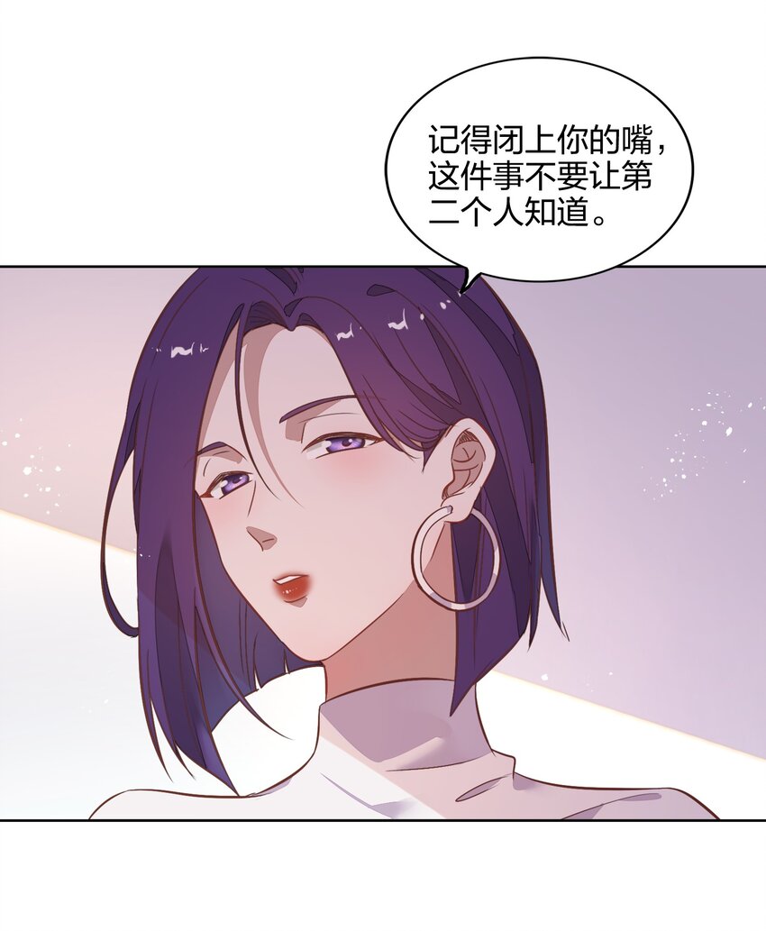 《年下男友套路深》037 告诉他们我们和好了怎么样？ 第19页