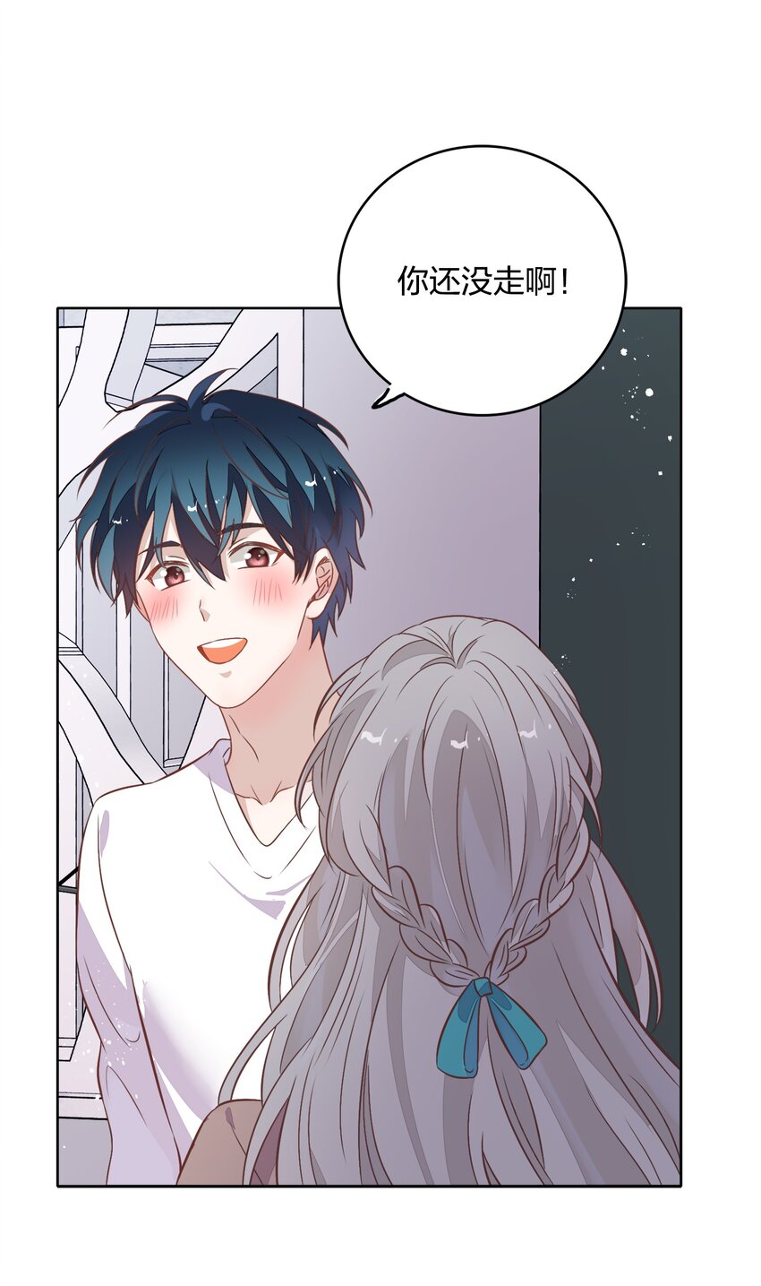 《年下男友套路深》037 告诉他们我们和好了怎么样？ 第28页