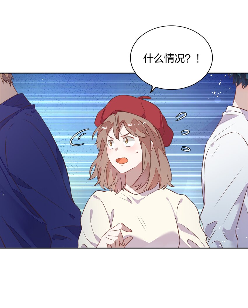 《年下男友套路深》037 告诉他们我们和好了怎么样？ 第34页