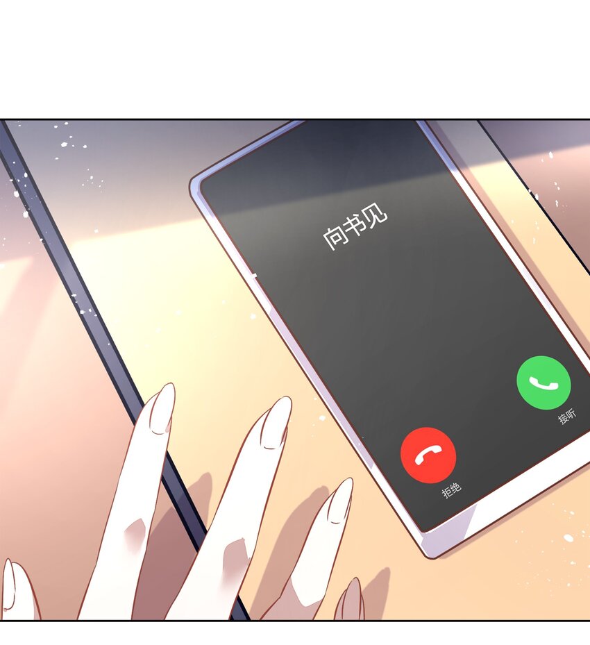 《年下男友套路深》037 告诉他们我们和好了怎么样？ 第38页
